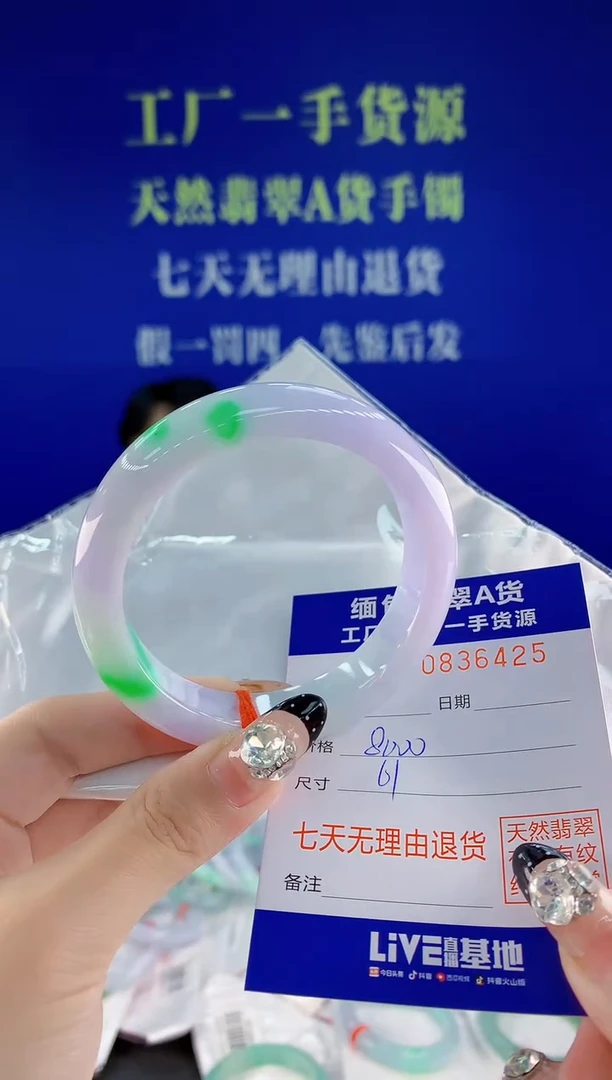 未镶嵌手镯翡翠25天然翡翠A货