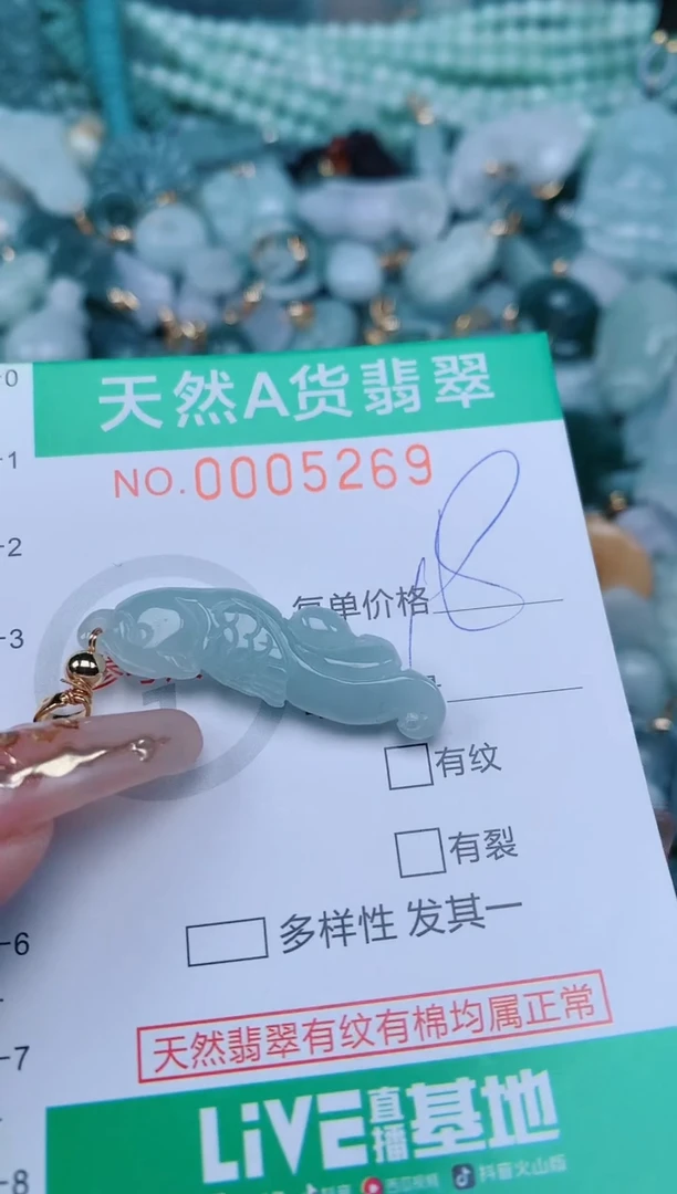 【闪购商品】翡翠颈饰未镶嵌.0005269