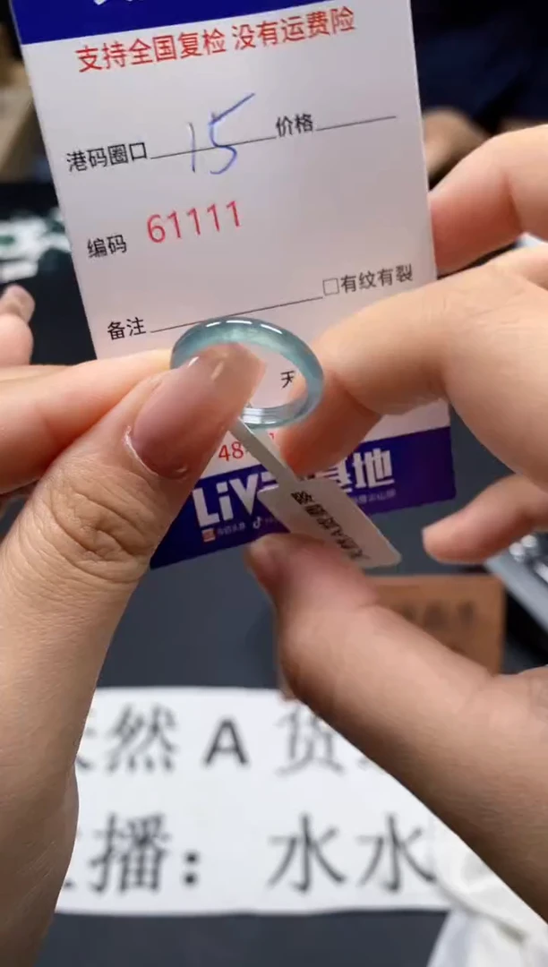 未镶嵌戒指翡翠天然A货翡翠1111
