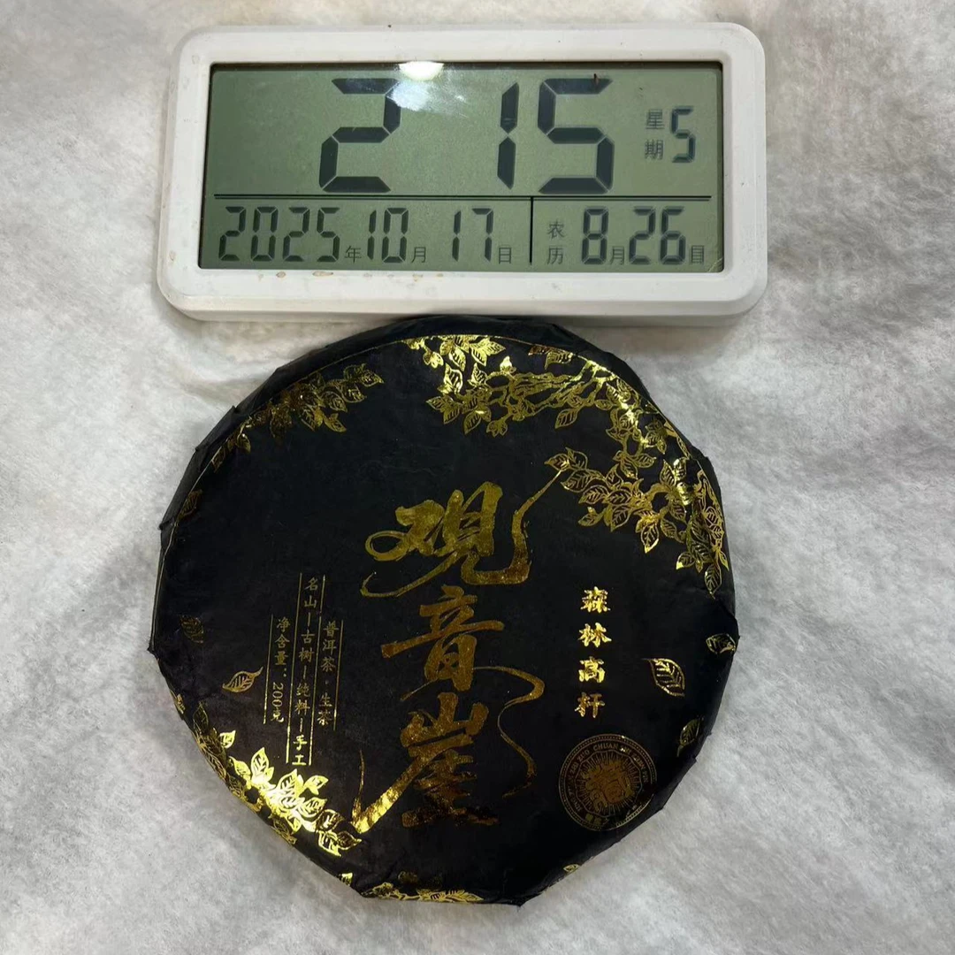 刀刃严选-2570号2025年观音崖倚邦树林高杆生茶饼200g10-16