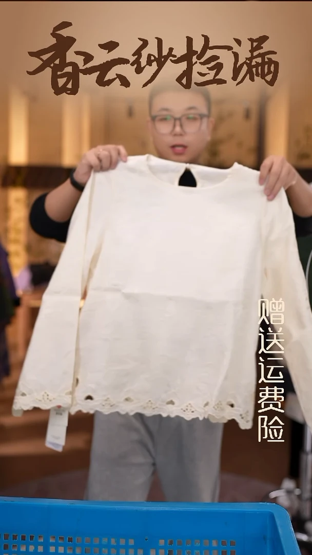 XL     香云纱清仓