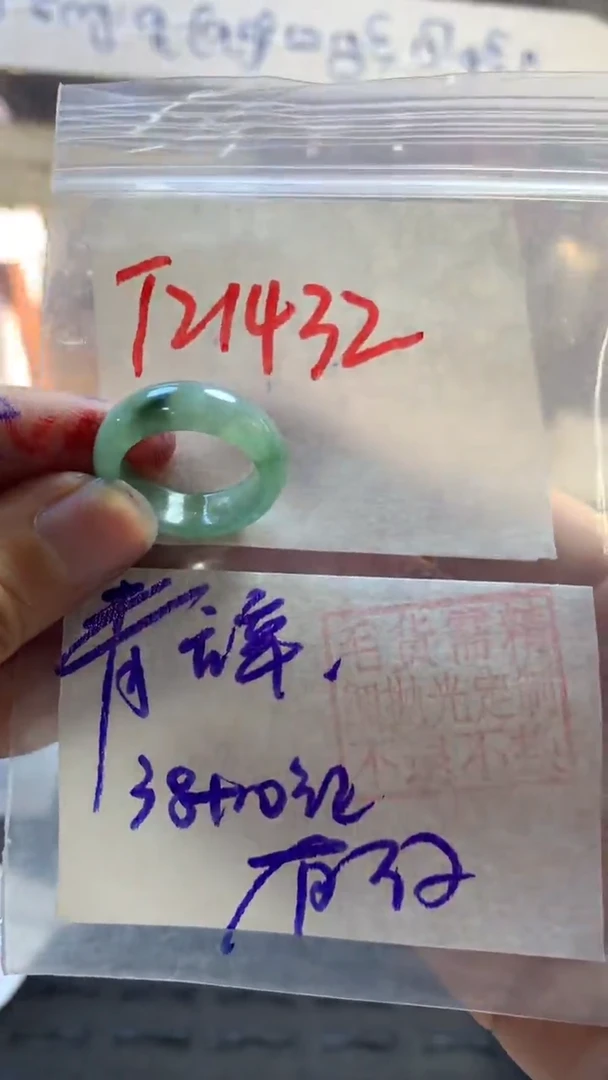 【闪购商品】定制翡翠未镶嵌戒圈