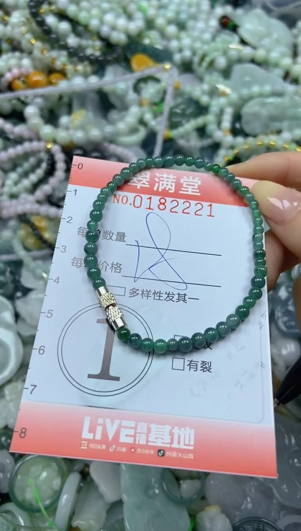 颈饰未镶嵌翡翠闪购0182221