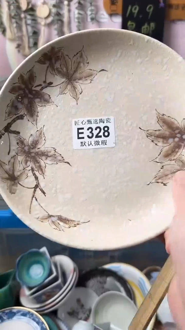 瓷片长*闪购产品默认破损E328