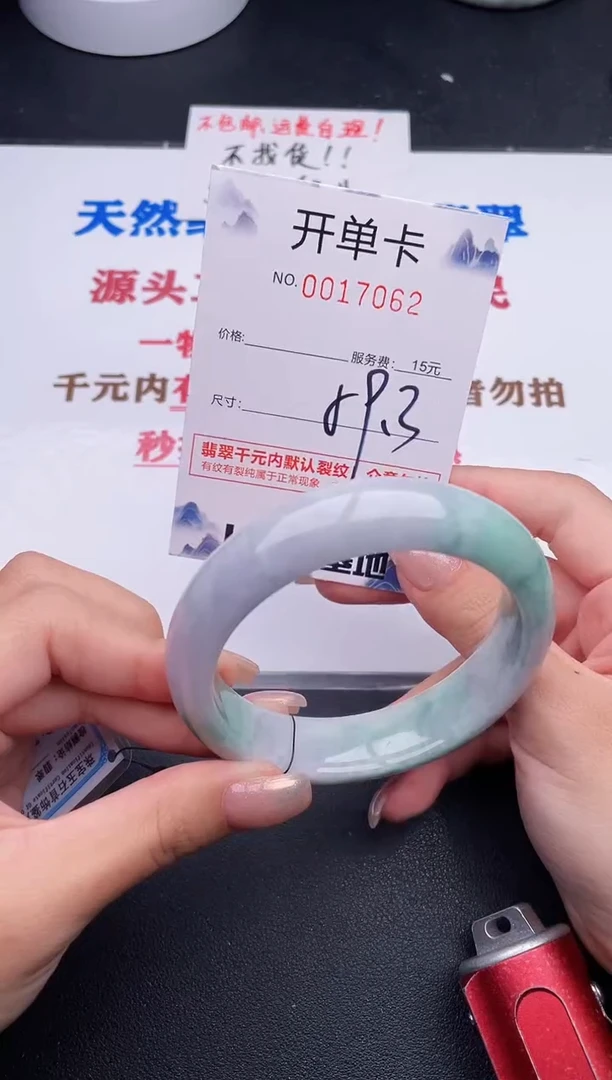 未镶嵌手镯翡翠62