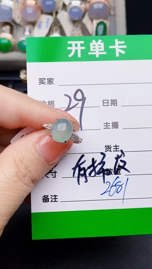 银S925镶嵌戒指翡翠2681