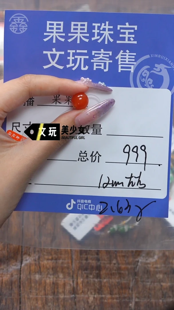 南红玛瑙未镶嵌珠宝奇石南红