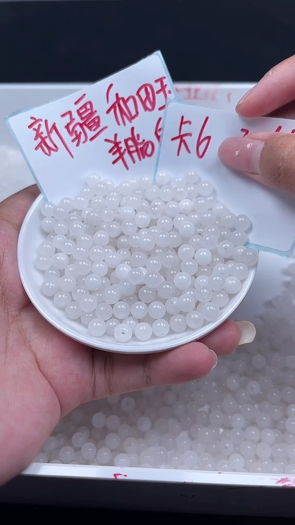 未镶嵌和田玉珠宝半成品白玉圆珠N169卡6mm散珠30颗