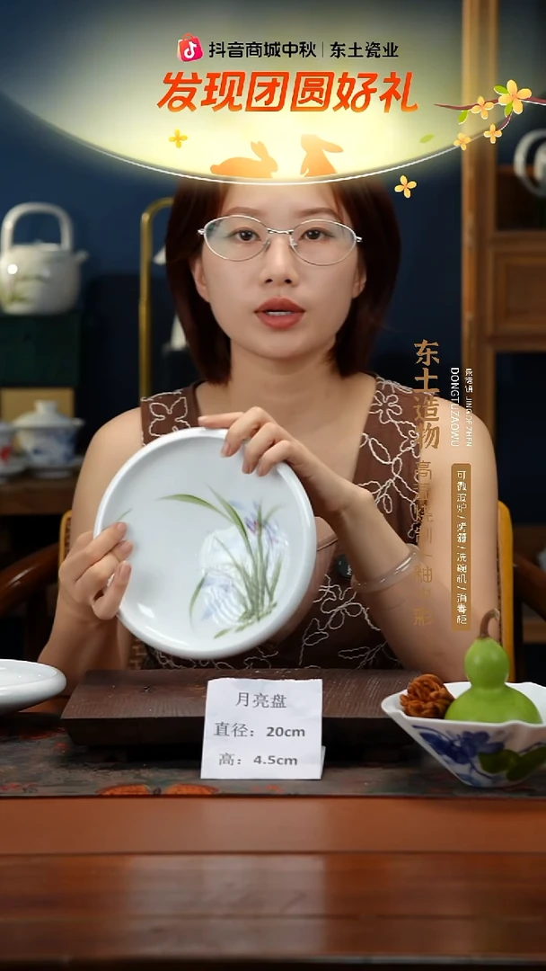 陶瓷高温釉中彩餐具月亮盘直径20高4.5