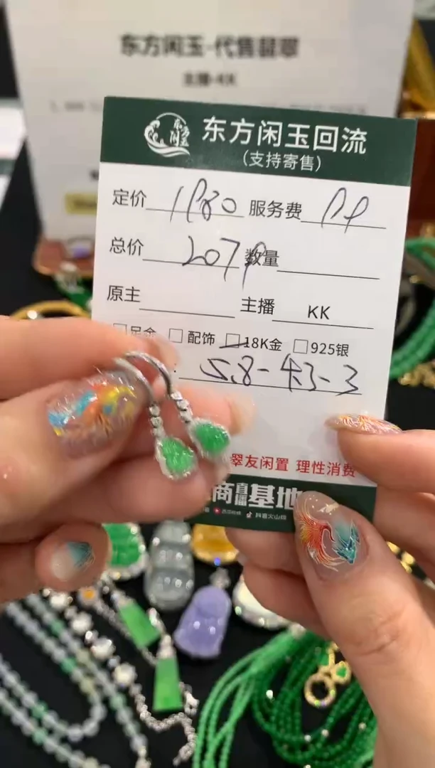 18K金镶嵌翡翠耳饰不退不换|