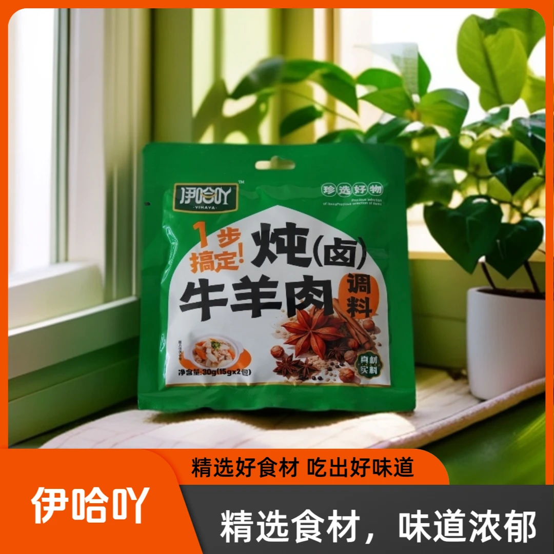 宁夏吴忠伊哈吖炖卤料30克（15g*2包）炖牛羊肉料