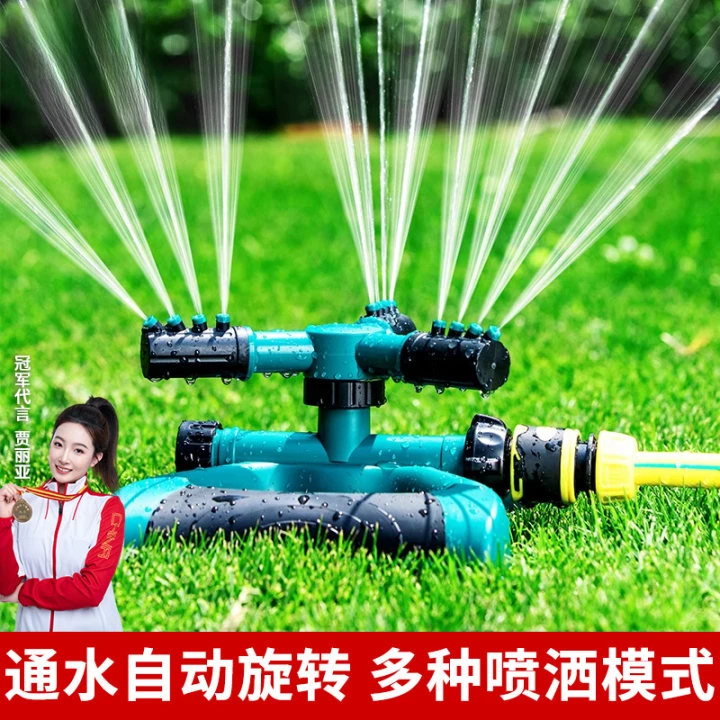 360°自动旋转洒水器花园浇花园林灌溉草坪浇水浇菜农用绿化喷水器