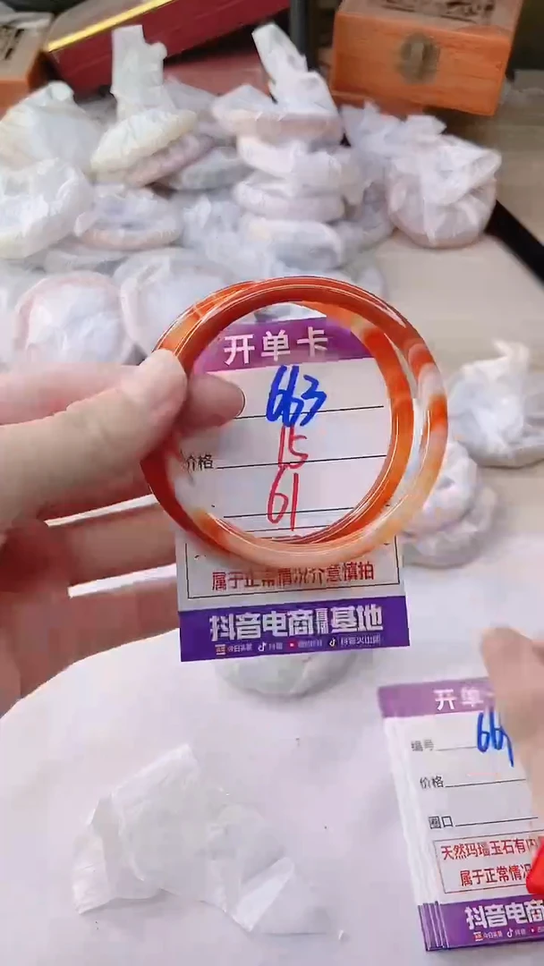 手镯玛瑙/玉髓未镶嵌663