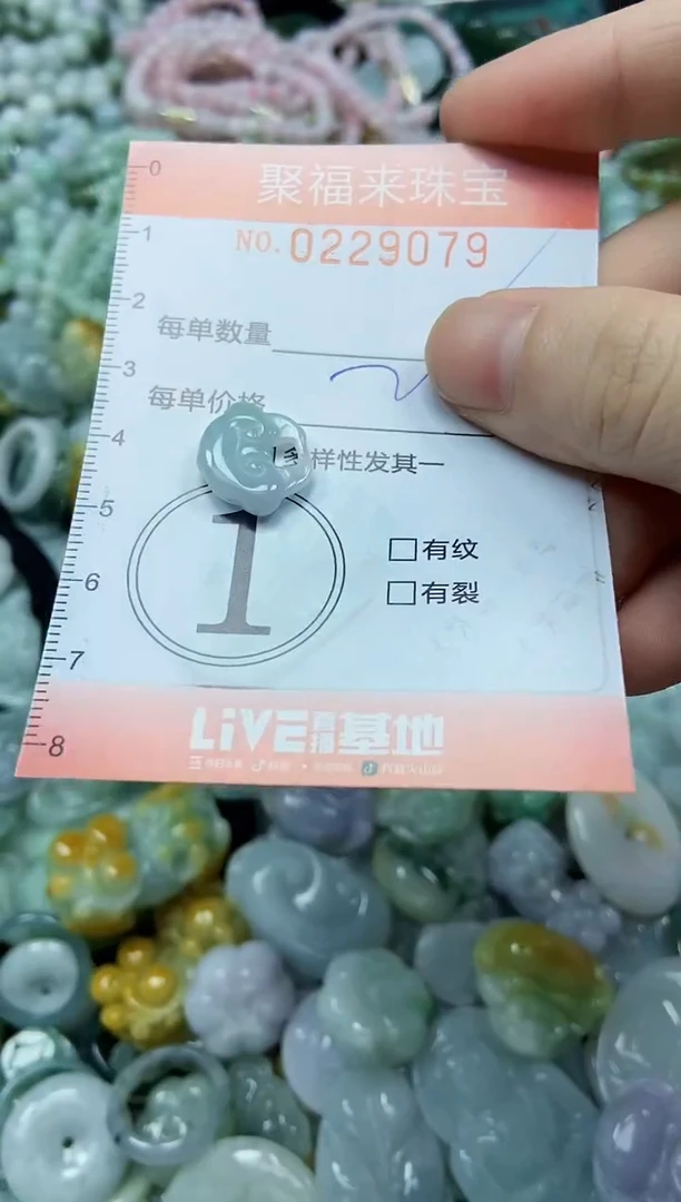 颈饰未镶嵌翡翠闪购0229079