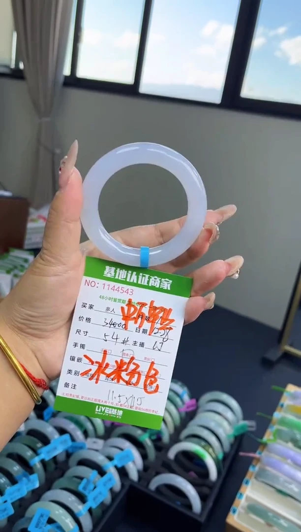 未镶嵌手镯（圆镯）翡翠多人