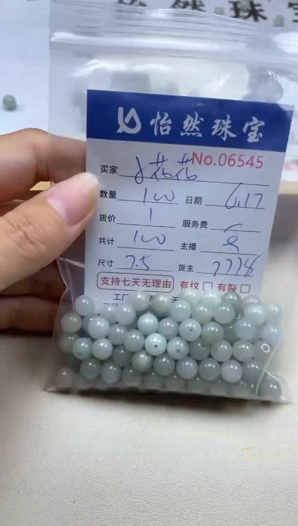 未镶嵌手串翡翠小*花单：06545