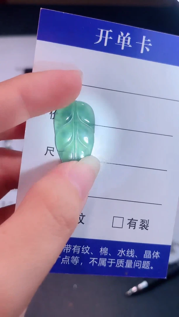 颈饰未镶嵌翡翠0芹0翡翠珠宝418