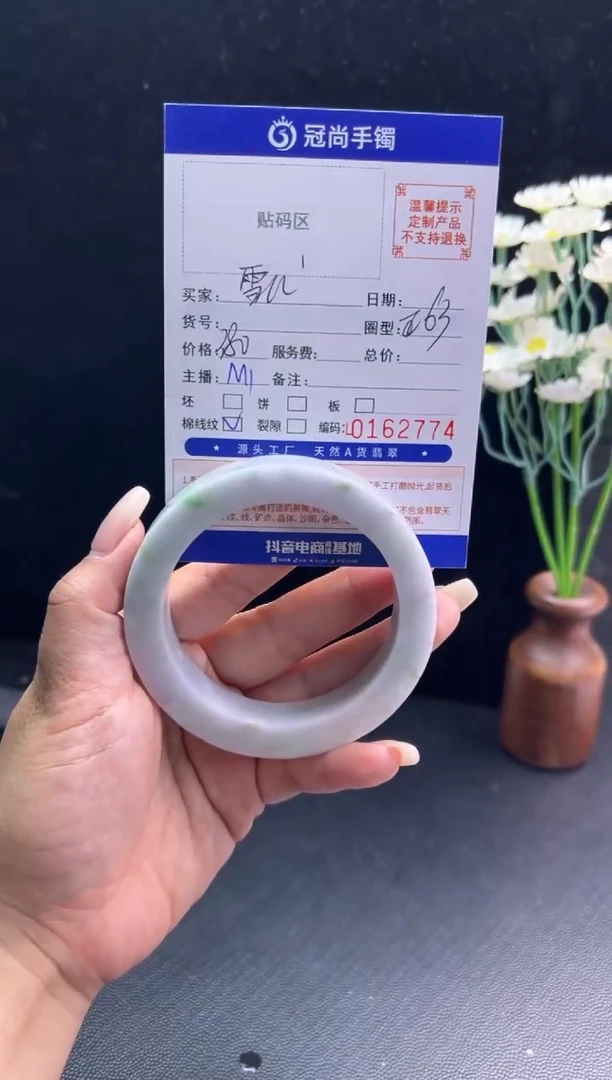 未镶嵌手镯定制翡翠雪*手镯