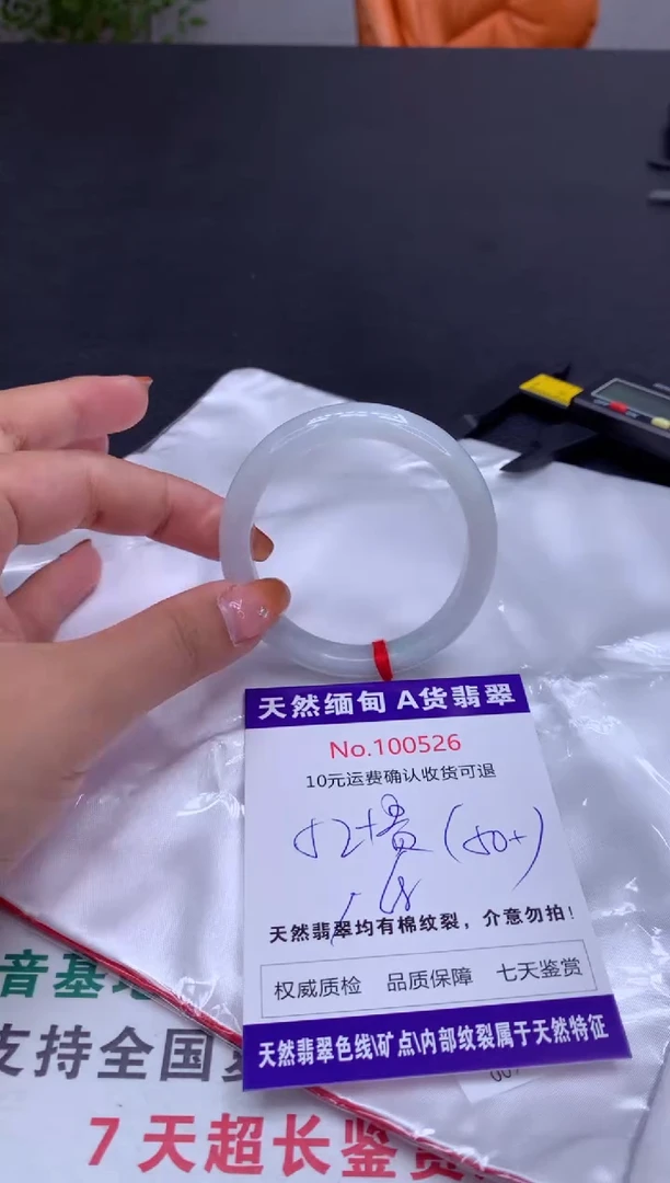 未镶嵌手镯（贵妃镯）翡翠有纹，完美者勿拍