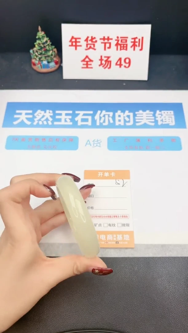 【闪购商品】石英质玉手镯未镶嵌52