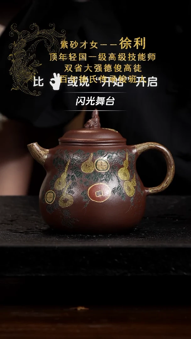 宜兴知衍传器原矿全手88
