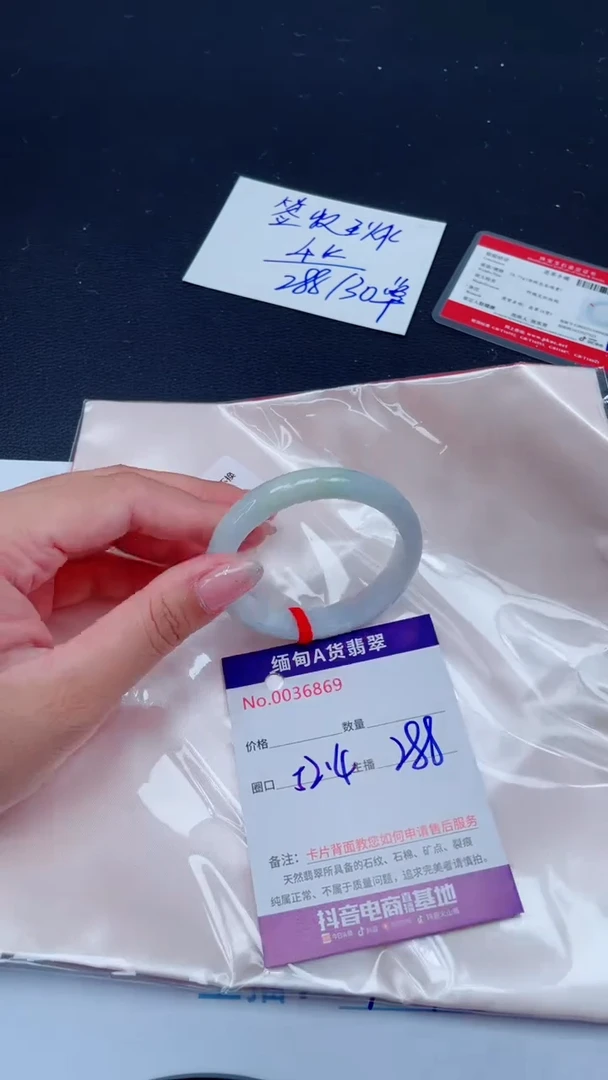 未镶嵌手镯翡翠