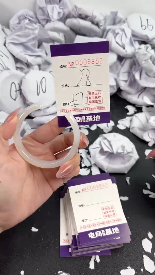 【闪购商品】玛瑙/玉髓手镯未镶嵌9852