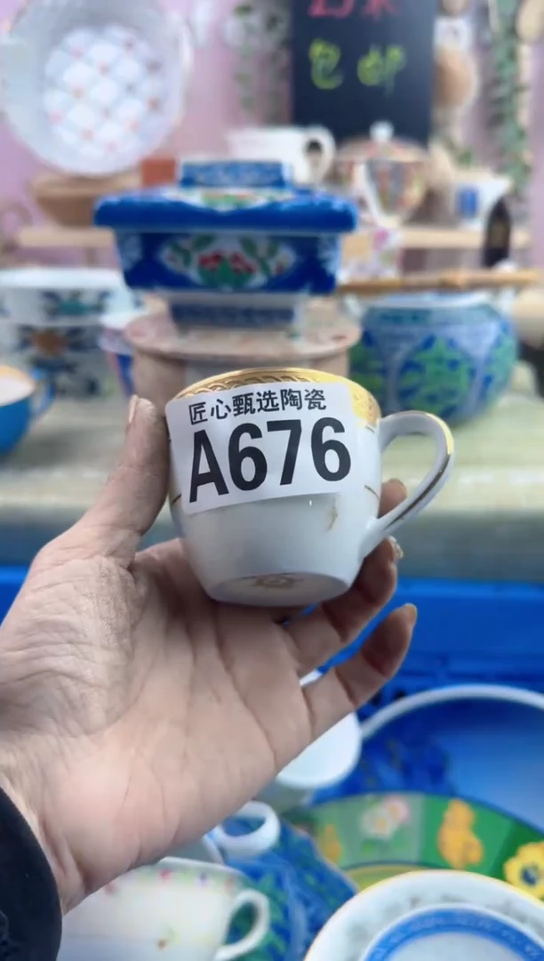瓷片微*       A676