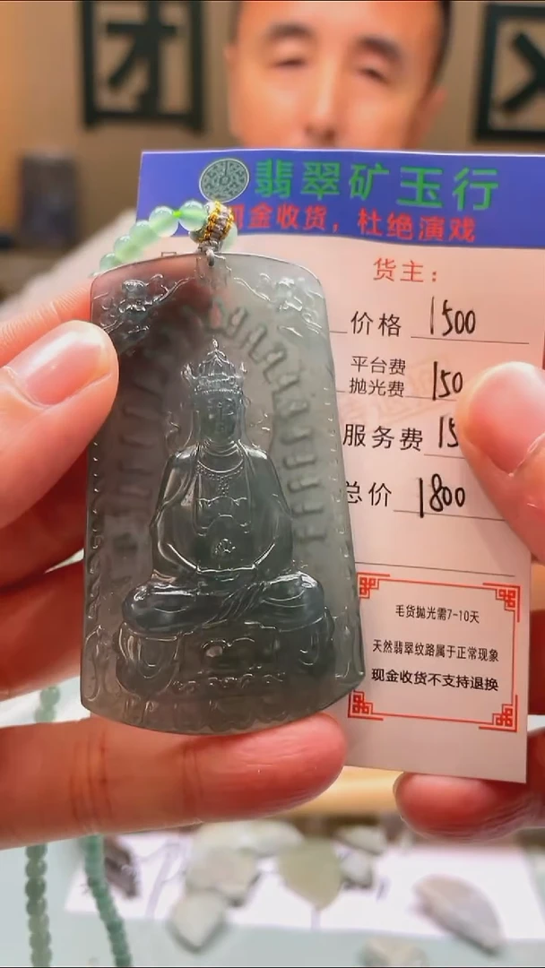 未镶嵌定制翡翠云*-毛货-不退不换-