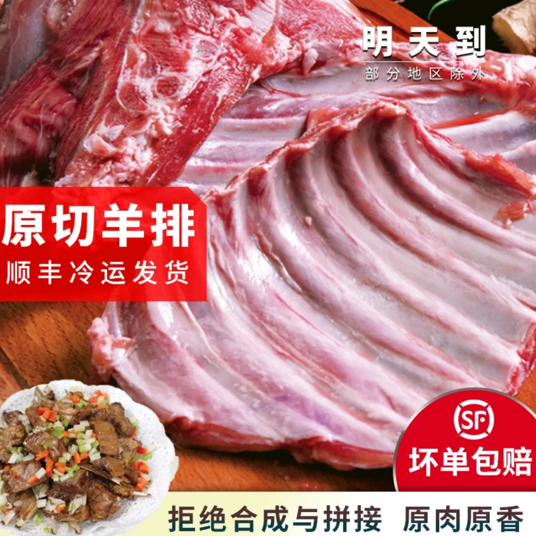 散养山羊羊排2000g新鲜羊小排羊蝎子肉质细嫩真空包装发货