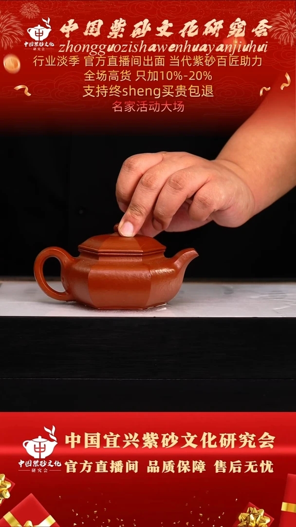 茶壶紫砂36号   储   大红袍  270c