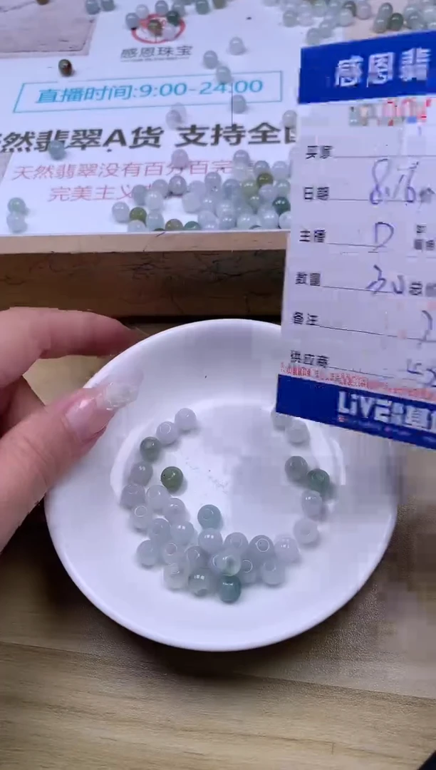 未镶嵌手链翡翠无*翡翠珠子翡翠珠子