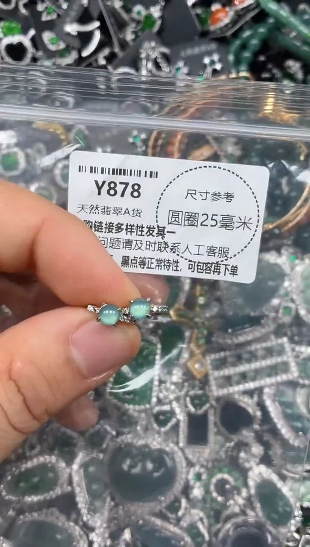 颈饰未镶嵌翡翠Y878耳扣