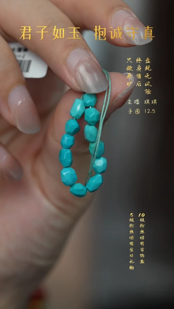 未镶嵌绿松石V70（多样性发一件）散珠