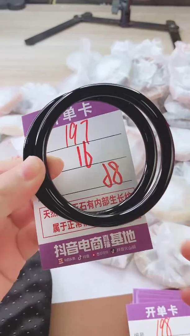 手镯玛瑙/玉髓未镶嵌197