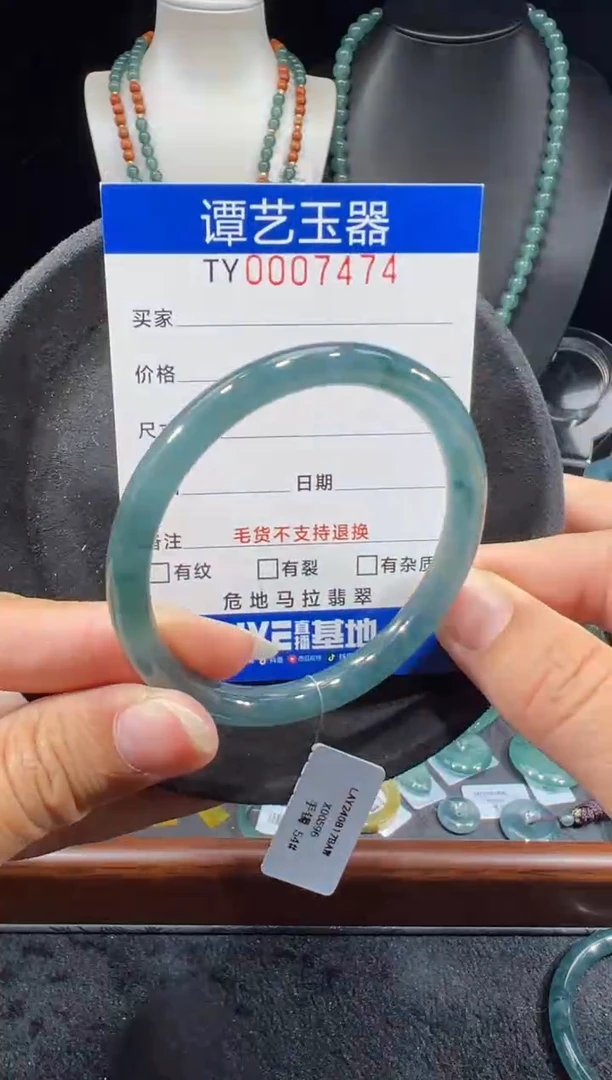 未镶嵌挂件翡翠在7474