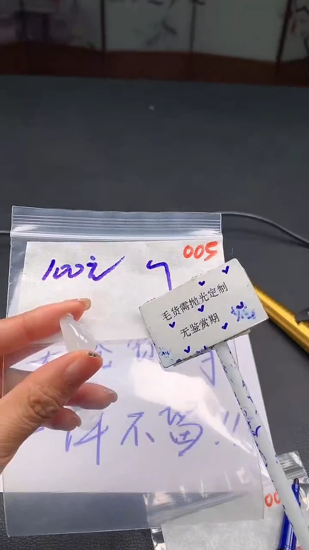 【闪购商品】定制翡翠未镶嵌毛货需精细抛光多样性挂件发一件+100元