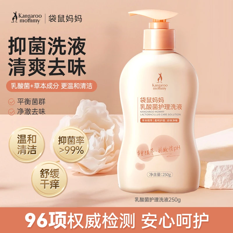 【私处洗】袋鼠妈妈私处洗液益生菌乳酸菌准孕妇可用抑味温和清洗
