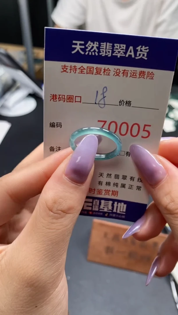 未镶嵌戒指翡翠天然A货翡翠0005