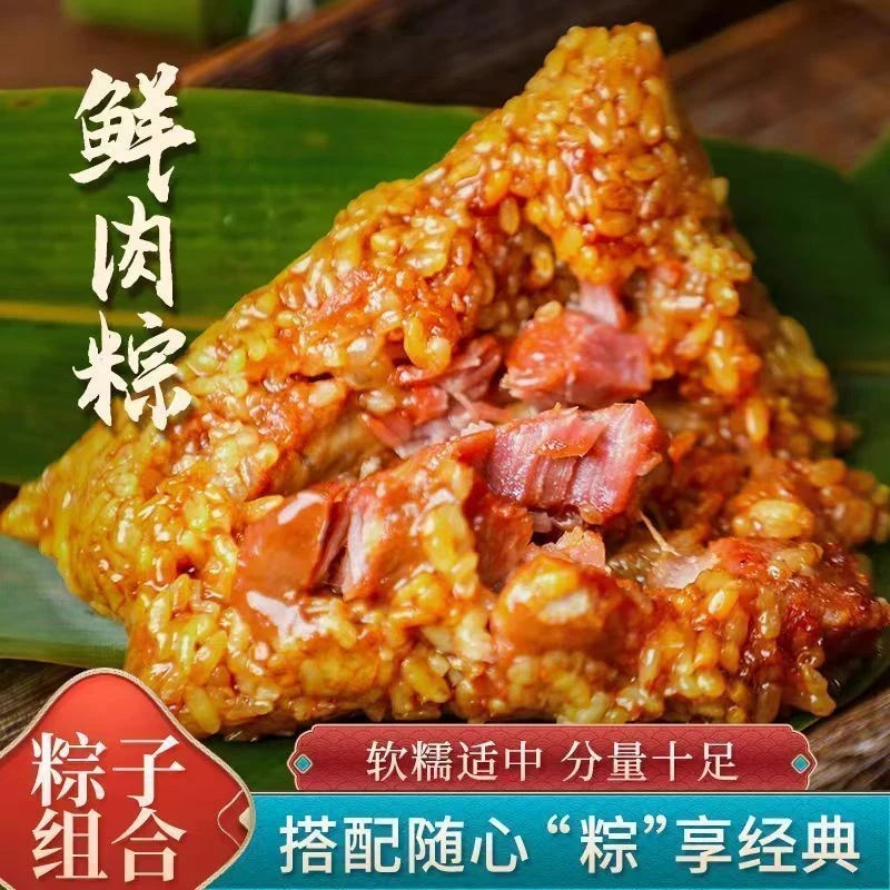 嘉兴肉粽蛋黄肉粽蜜枣粽板栗粽豆沙粽现货