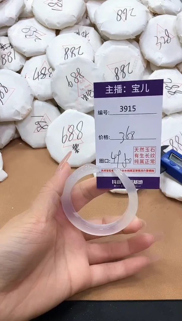 【闪购商品】玛瑙/玉髓手镯未镶嵌3915