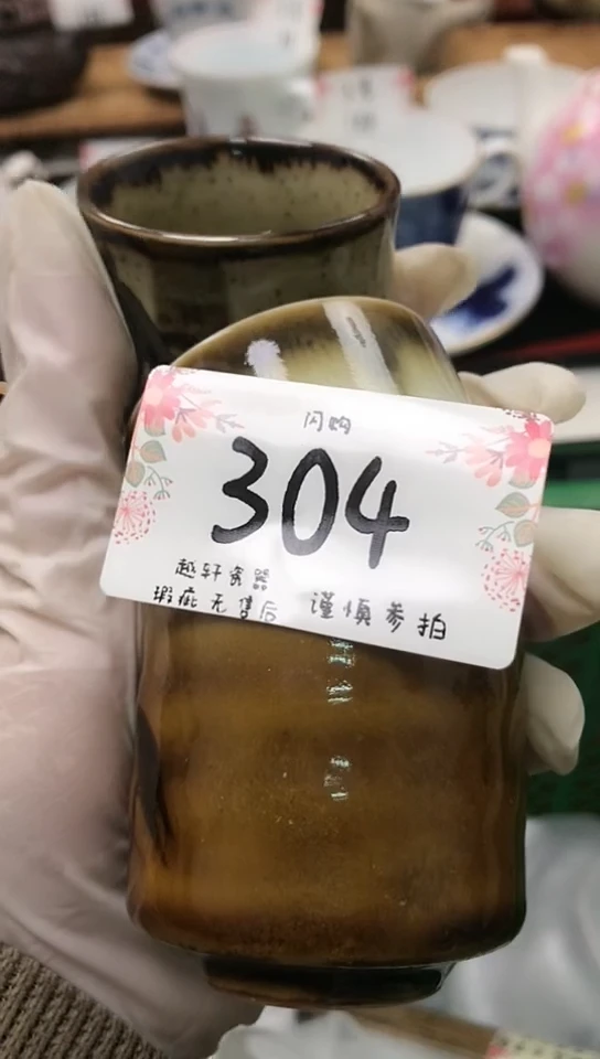 【闪购商品】 轩轩瓷器 闪购类型 定向 幺