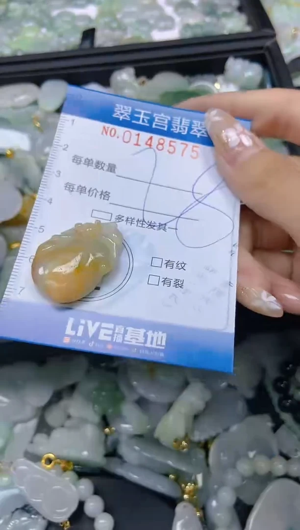 翡翠未镶嵌颈饰闪购0148575