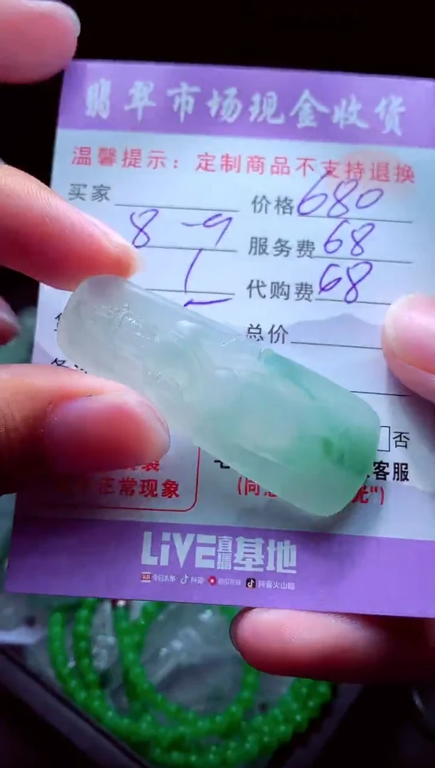 定制翡翠未镶嵌人**戏翡翠毛货定制507738