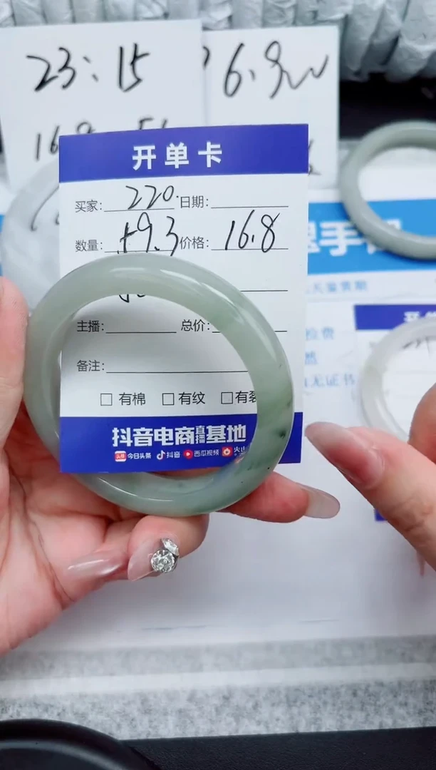 石英质玉手镯未镶嵌220-59.3