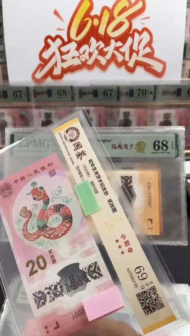 纸国鉴评级蛇副司令69分不挑号