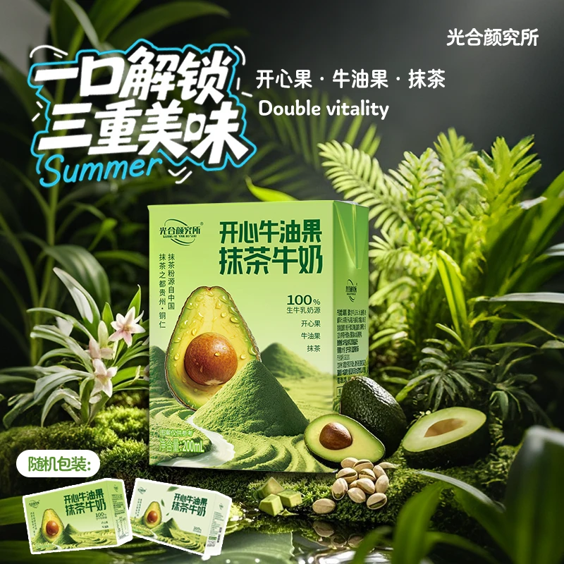 光合颜究所(L)开心牛油果抹茶牛奶,抹茶与生牛乳的双倍暴击