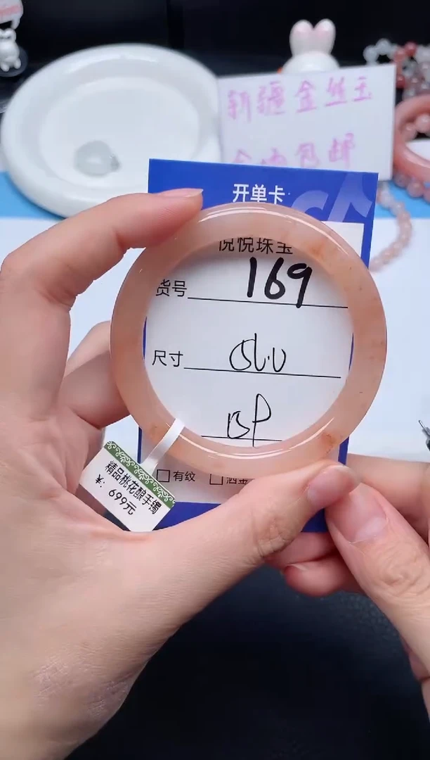 未镶嵌手镯石英质玉169-56