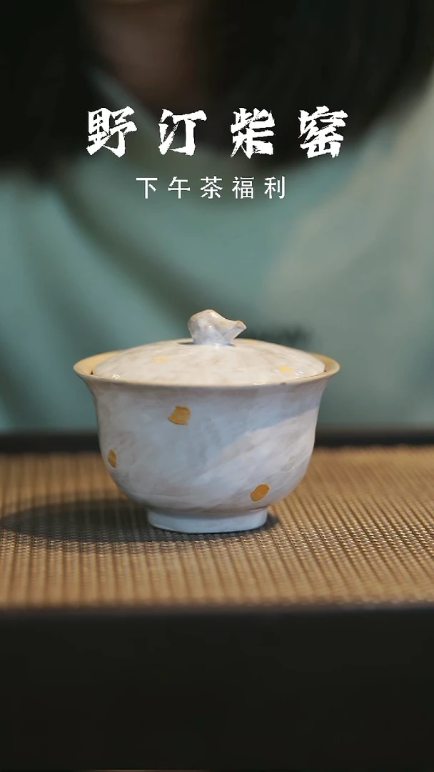 野汀柴窑手工手作@@YT703