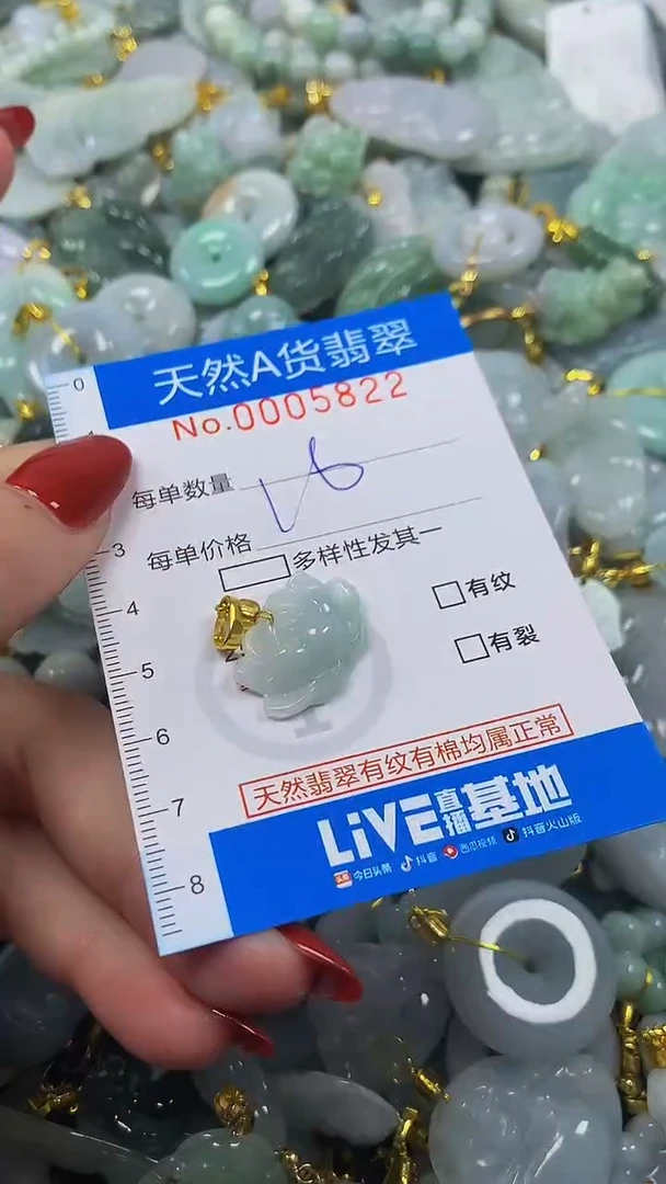 颈饰未镶嵌翡翠净货挂件-5822